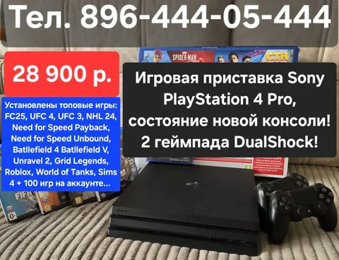PlayStation 4 Pro с 2 геймпадами - Аудиотехника в Владивосток