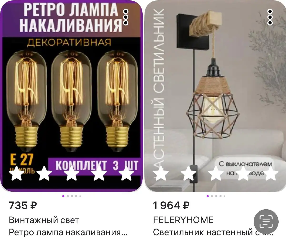 Продажа люстры и светильников - Освещение (Для дома и дачи) в Владивосток