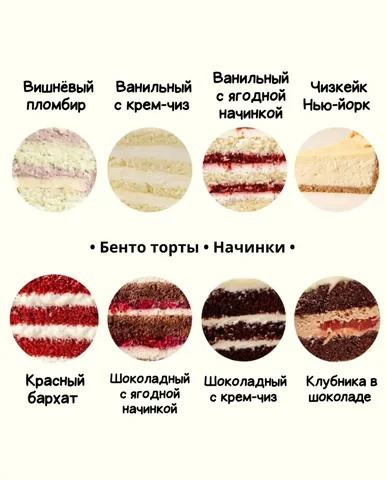 Бенто-тортики с ягодной начинкой и фотопечатью - Для дома и дачи в Владивосток