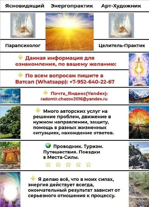 Авторские эзотерические услуги, таро, целительство - Эзотерические услуги (Услуги) в Владивосток