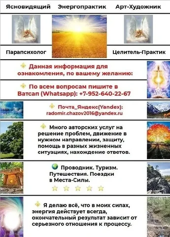 Авторские эзотерические услуги, таро, целительство - Маникюр в Владивосток
