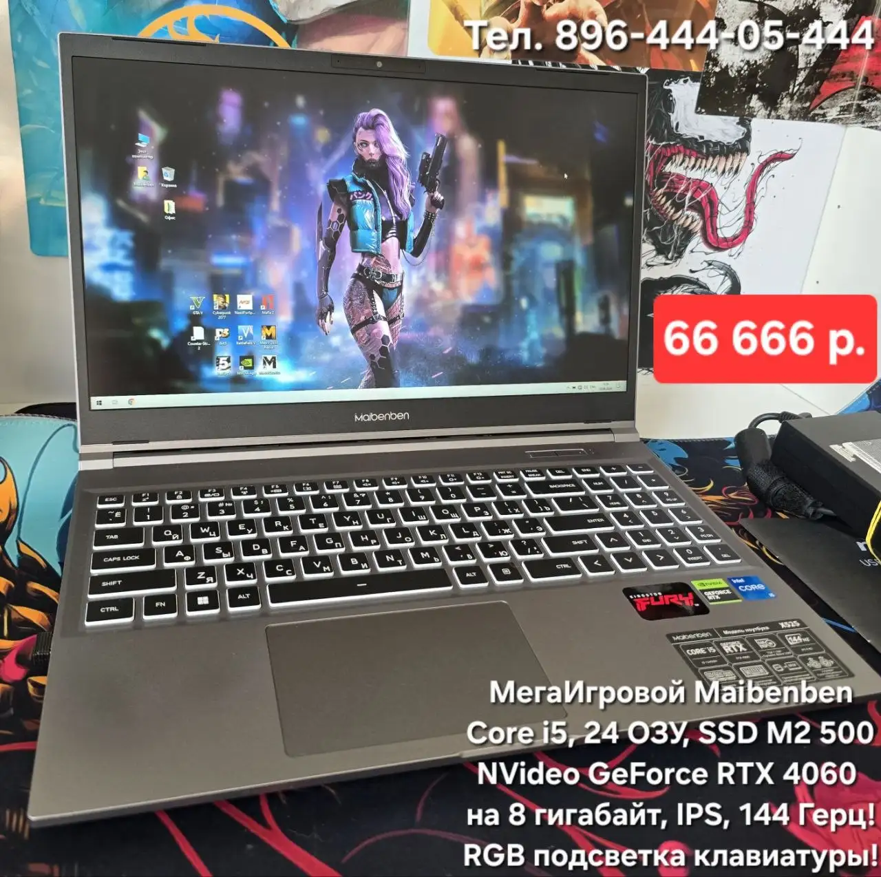 Продажа ноутбука Maibenben - Ноутбуки (Электроника) в Владивосток