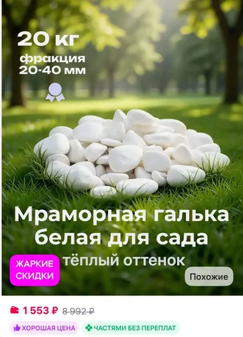 Продам камни для сада, декора, цветов - Для дома и дачи в Владивосток