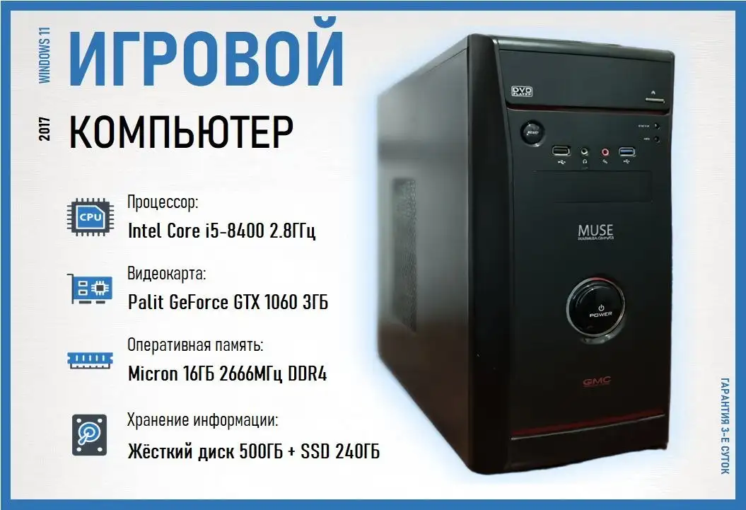 Продажа системного блока 2017 года - Компьютеры (Электроника) в Владивосток