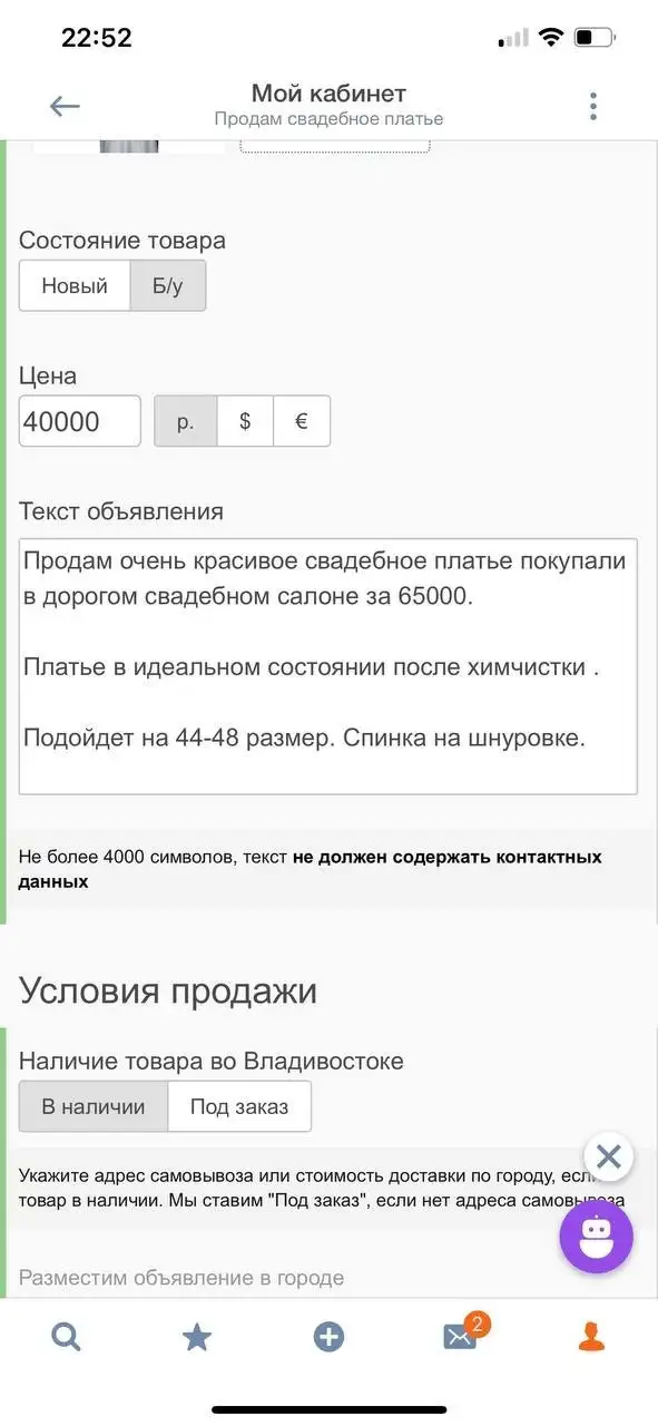 Свадебное платье - Свадебные платья (Одежда) в Владивосток