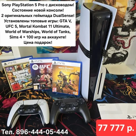 PlayStation 5 Pro с дисководом и 2 геймпадами - частное объявление в Владивосток