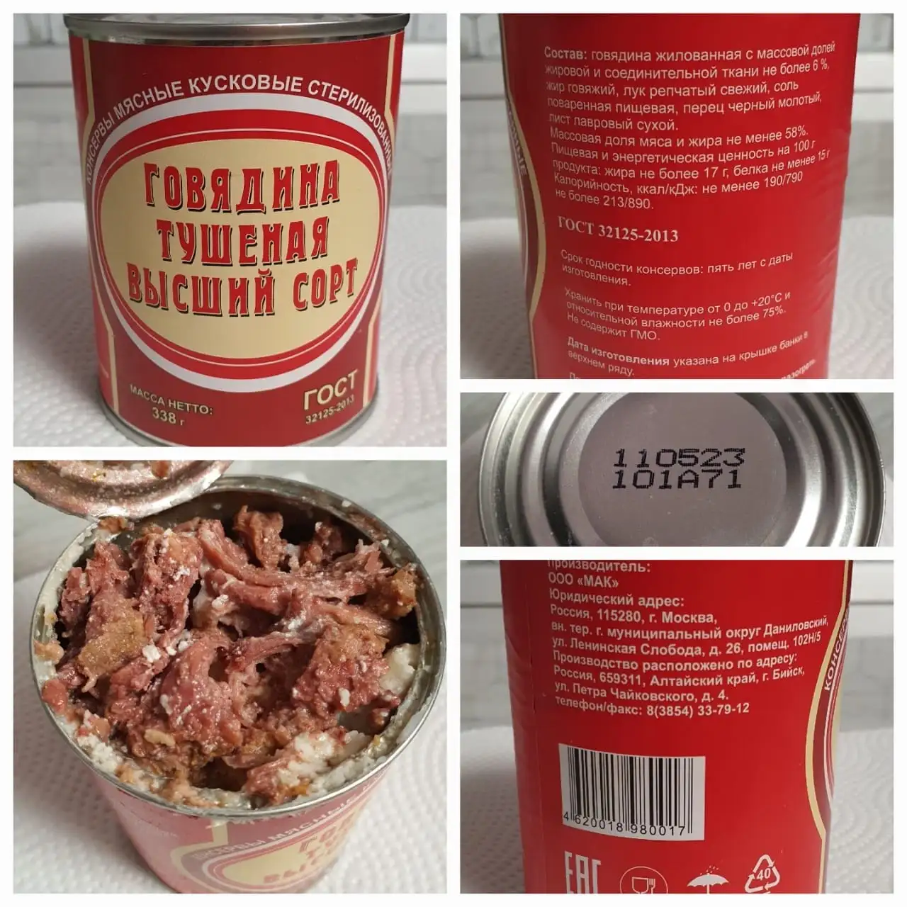 Говядина тушеная высший сорт Алтай - Еда в Владивосток