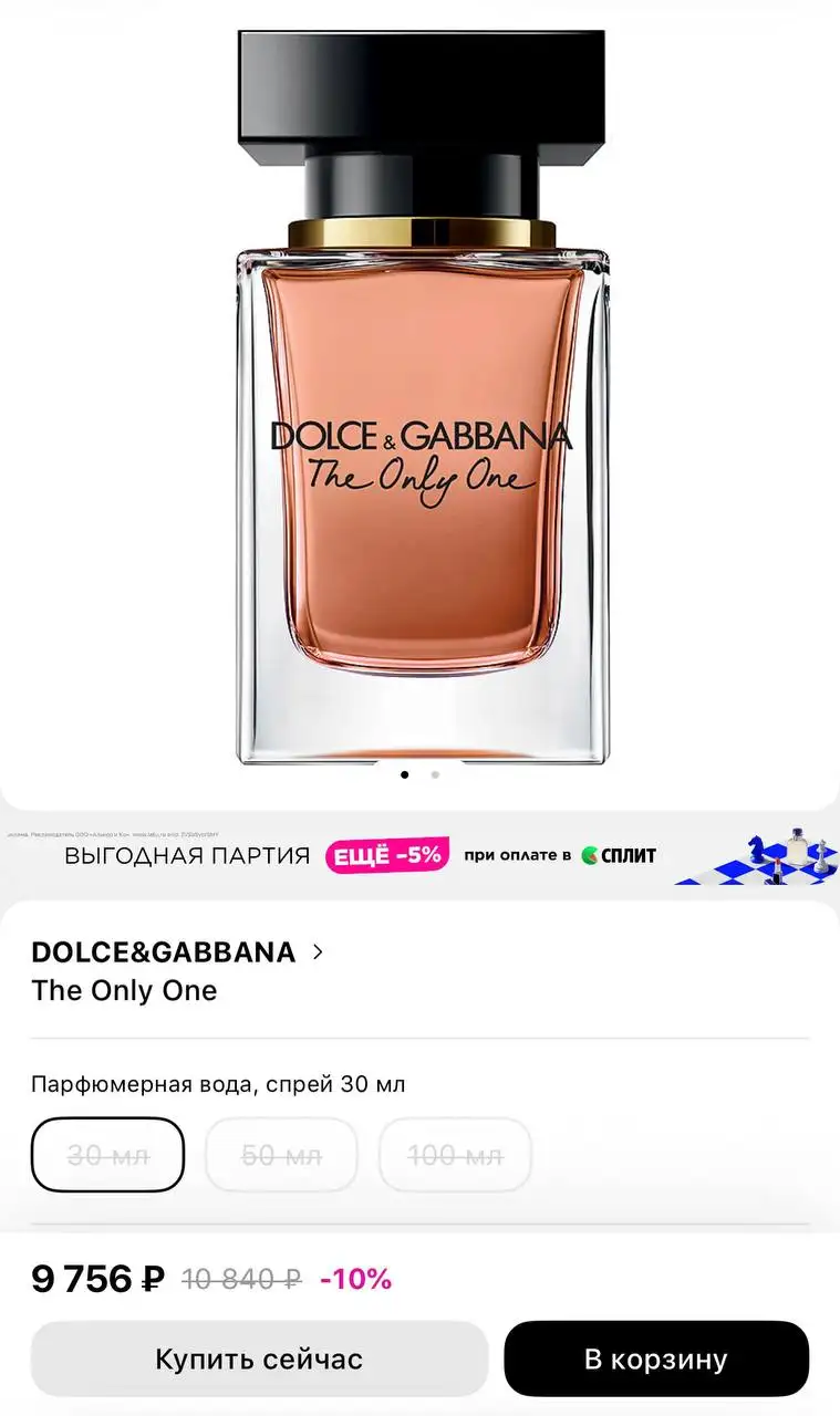 Продам женские духи Dolce Gabanna the only one 30 ml, новые в упаковке - Парфюмерия (Красота и здоровье) в Владивосток
