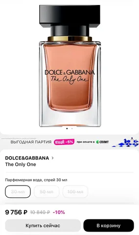 Продам женские духи Dolce Gabanna the only one 30 ml, новые в упаковке - Медицинские товары в Владивосток