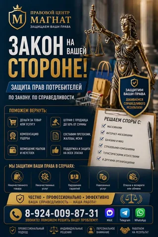 Услуги по защите прав потребителей - Администратор в Владивосток