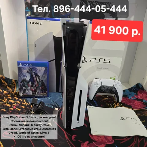 Sony PlayStation 5 Slim с дисководом - Планшеты в Владивосток