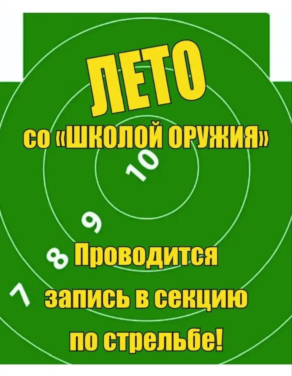 Обучение обращению с оружием - Услуги в Владивосток