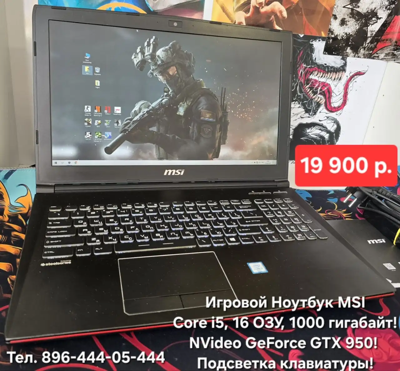 Игровой MSI - Электроника в Владивосток