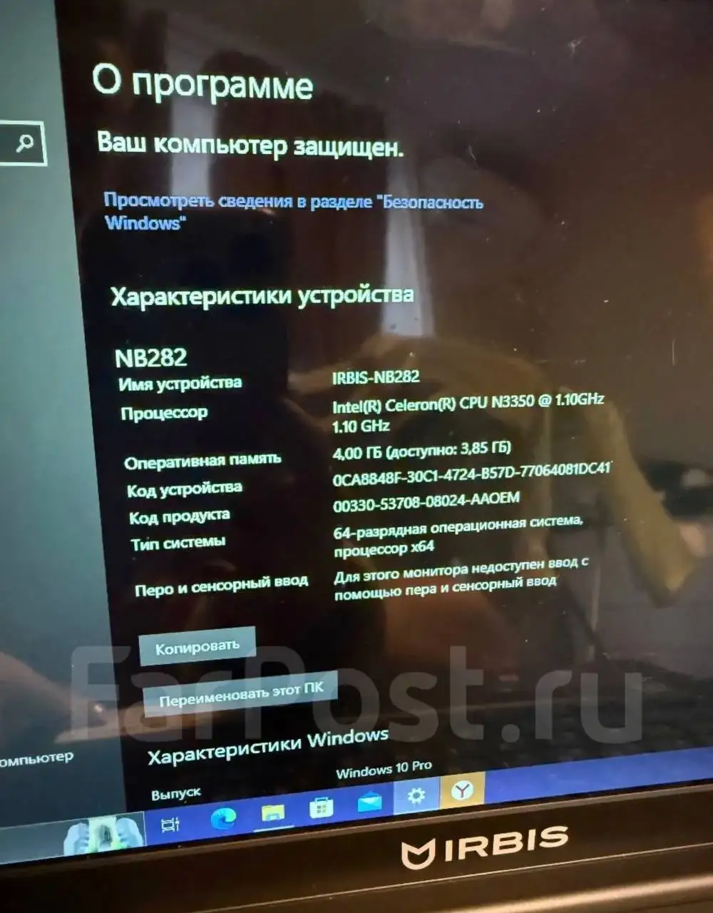 Ноутбук IRBIS NB282 - Ноутбуки (Электроника) в Владивосток