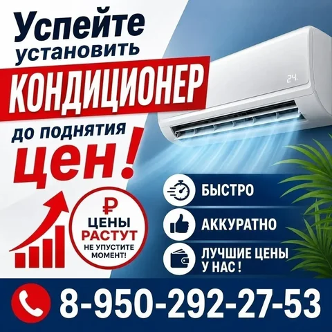 Установка и продажа кондиционеров - Ремонт бытовой техники в Владивосток