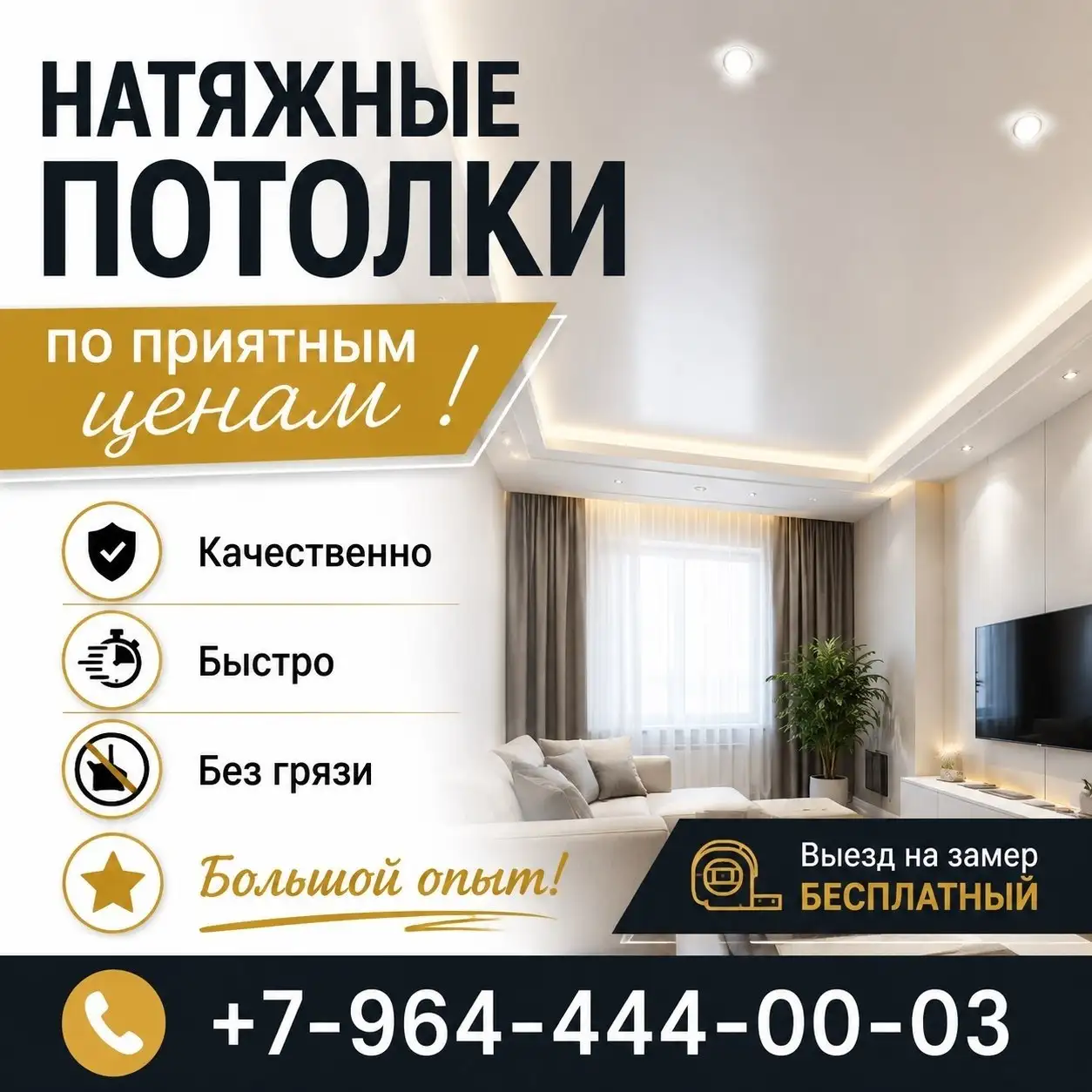Натяжные потолки по доступным ценам - Ремонт и отделка (Услуги) в Владивосток