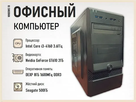 Офисный компьютер (системный блок) - частное объявление в Владивосток