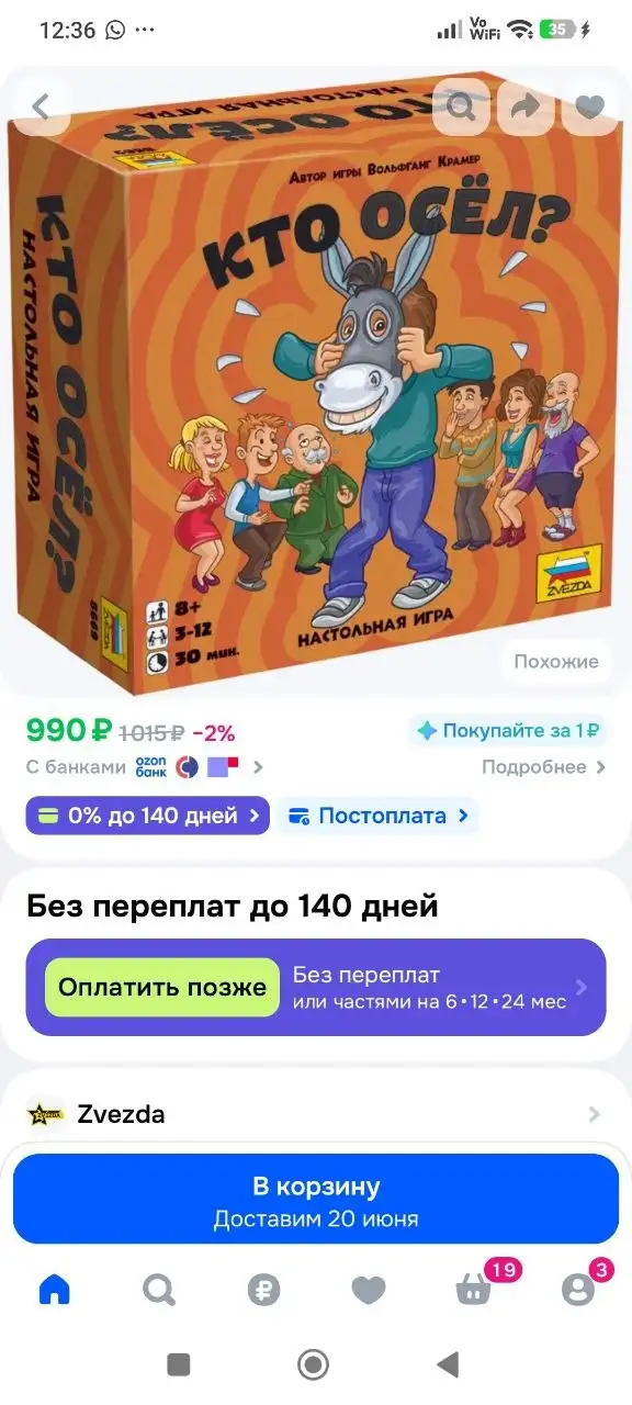Новая игра для компании - Настольные игры (Хобби и отдых) в Владивосток