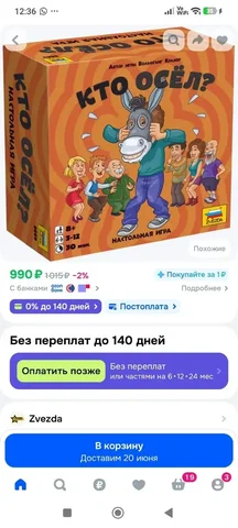 Новая игра для компании - Спортзал в Владивосток