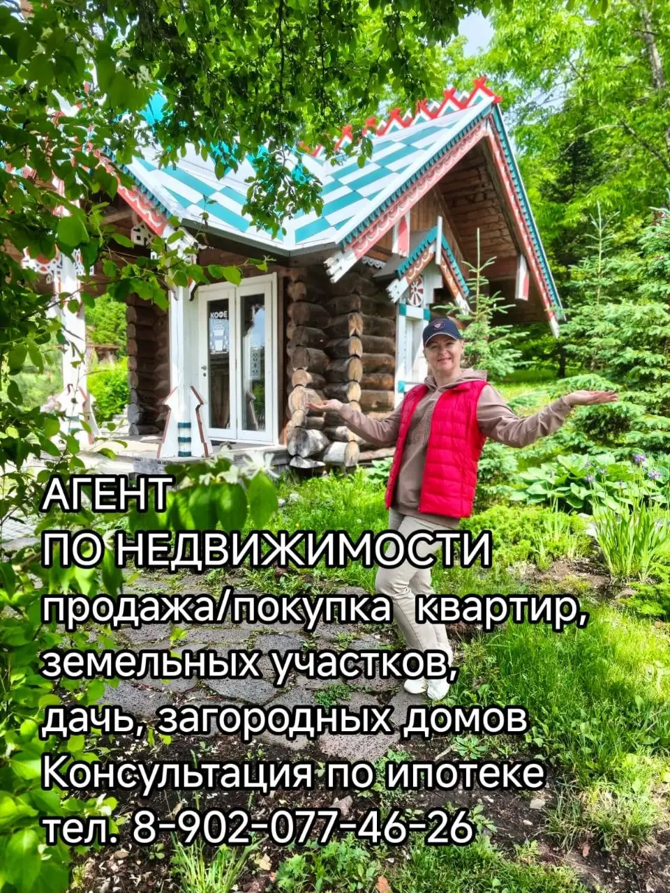 АГЕНТ ПО НЕДВИЖИМОСТИ - Услуги агента (Недвижимость) в Владивосток
