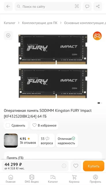 Продажа комплектующих ПК - Электроника в Владивосток