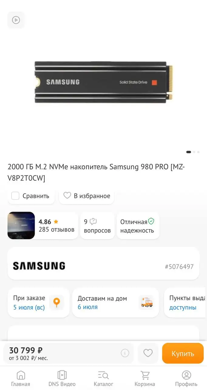 Продажа комплектующих ПК - Электроника в Владивосток