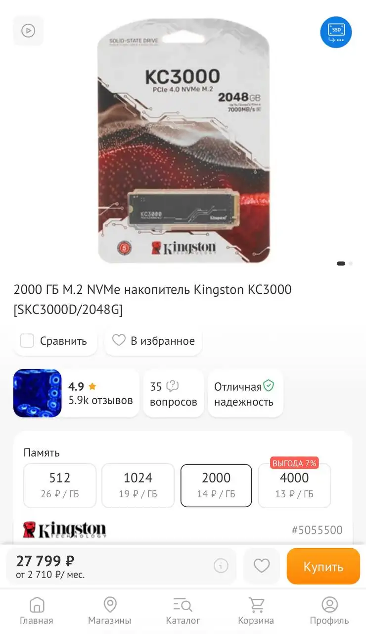Продажа комплектующих ПК - Электроника в Владивосток