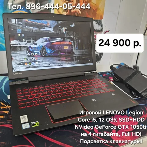 Игровой Ноутбук LENOVO Legion - Электроника в Владивосток