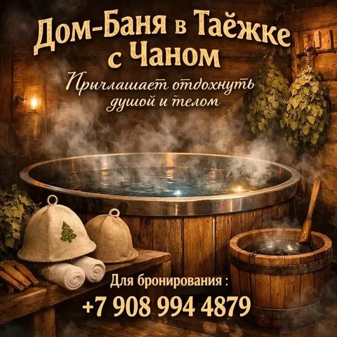 База отдыха «Таёжка» в Кипарисово - Еда и кулинария в Кипарисово