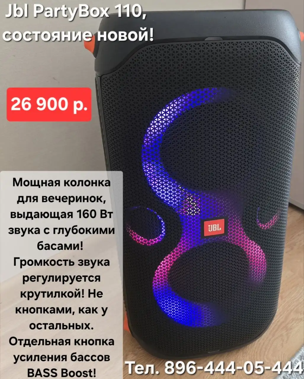JBL PartyBox - Аудиотехника (Электроника) в Владивосток