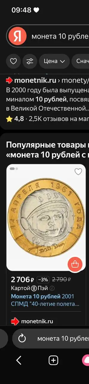 Юбилейная монета 2001 года - Коллекционирование (Хобби и отдых) в Владивосток