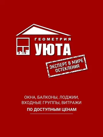 Комплексное остекление загородной недвижимости от Геометрии Уюта - Электрика в Владивосток