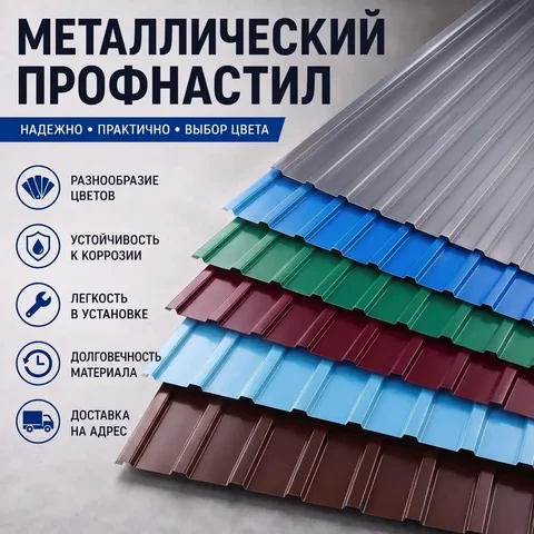 Продажа профнастила во Владивостоке - Саженцы в Владивосток