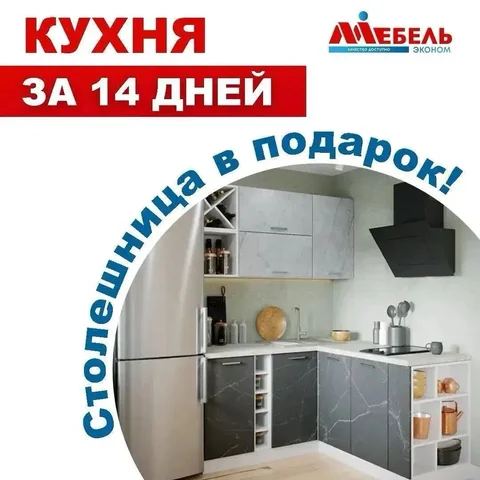 Кухня за 14 дней + столешница в подарок - Электрика в Владивосток