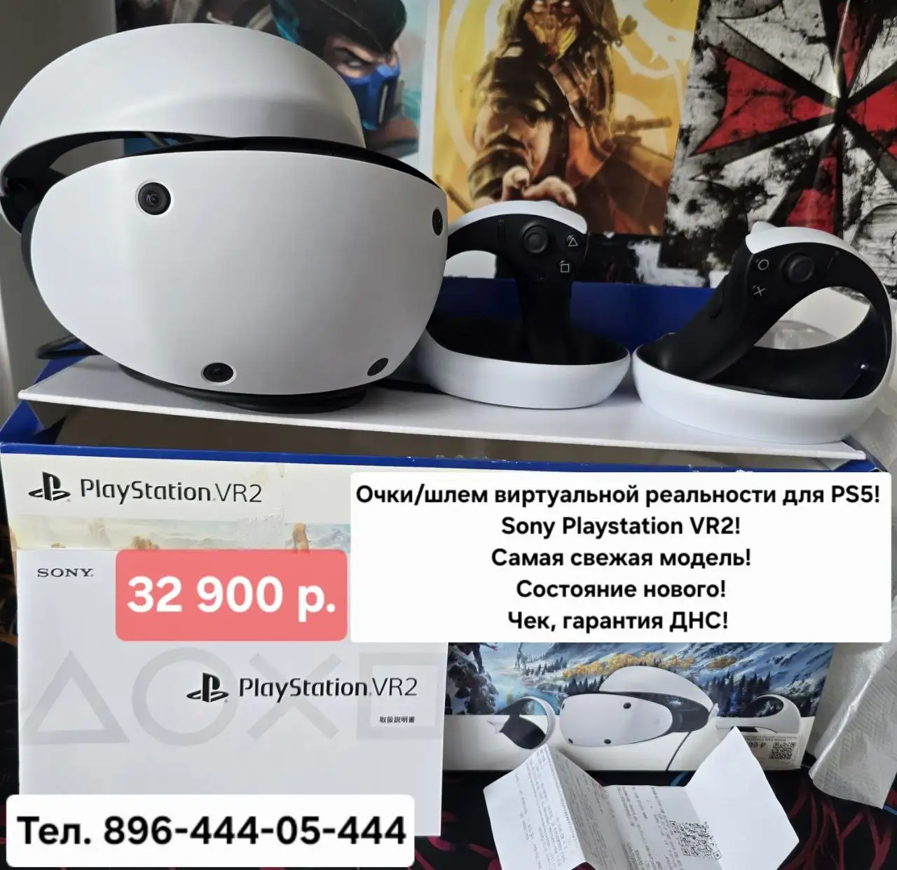PlayStation VR2 - Игровые приставки и аксессуары (Электроника) в Владивосток