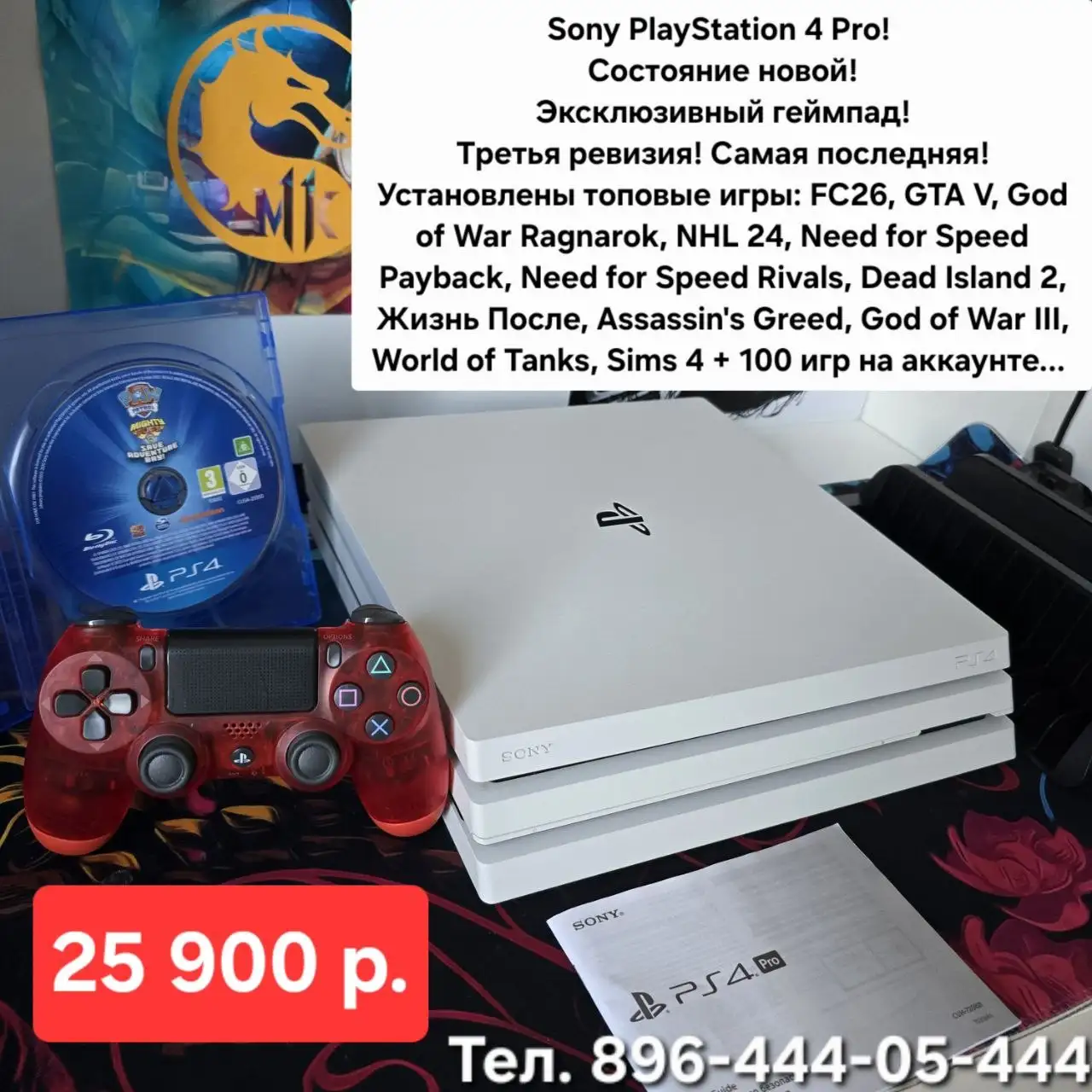 PlayStation 4 Pro - Игровые приставки (Электроника) в Владивосток