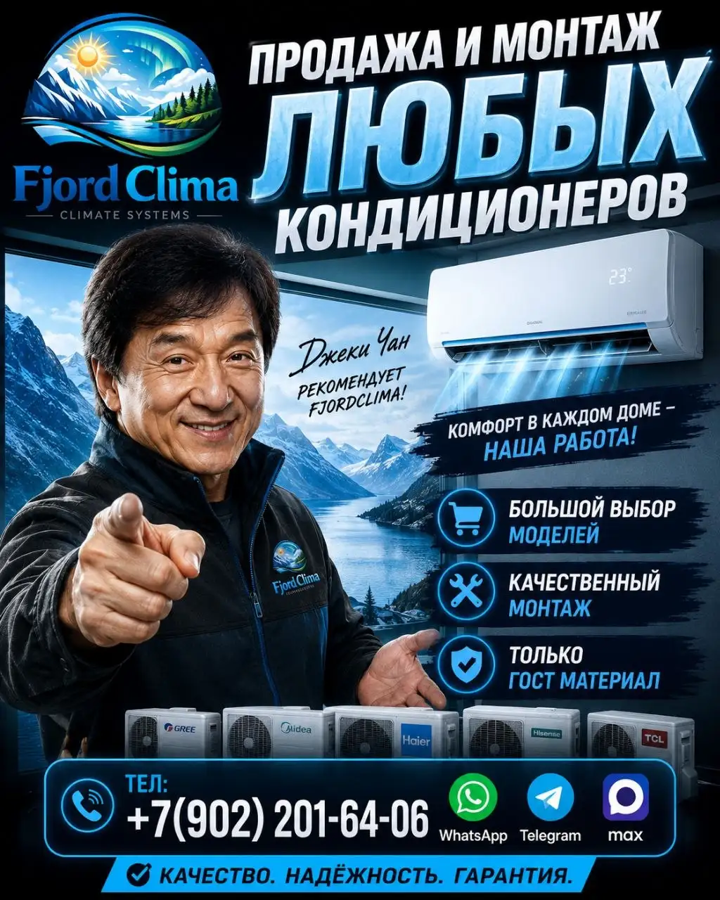 FjordClima — комфортный климат в доме - Услуги в Владивосток