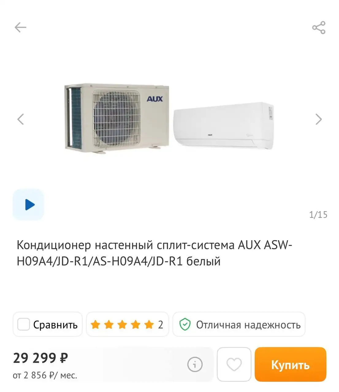 Кондиционер AUX ASW-H09A4 сплит-система Б/У - Климатическая техника (Электроника) в Владивосток
