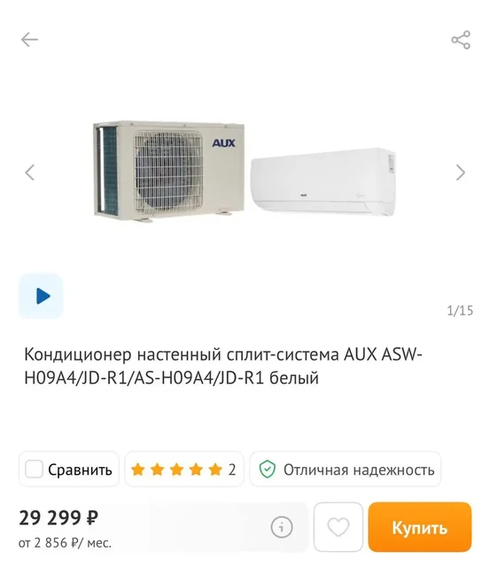 Кондиционер AUX ASW-H09A4 сплит-система Б/У - Моноблоки в Владивосток