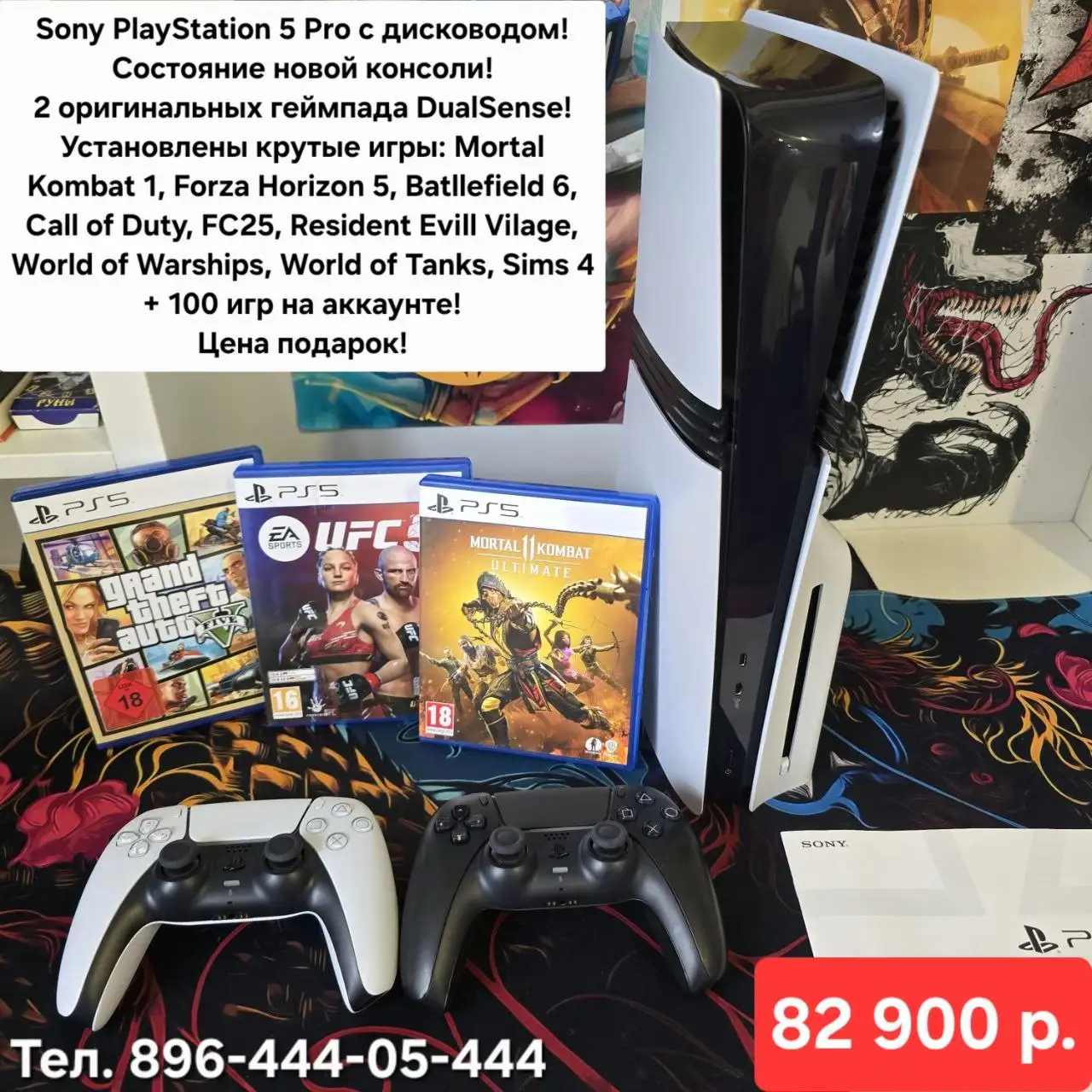 PlayStation 5 Pro с дисководом - Игровые консоли (Электроника) в Владивосток