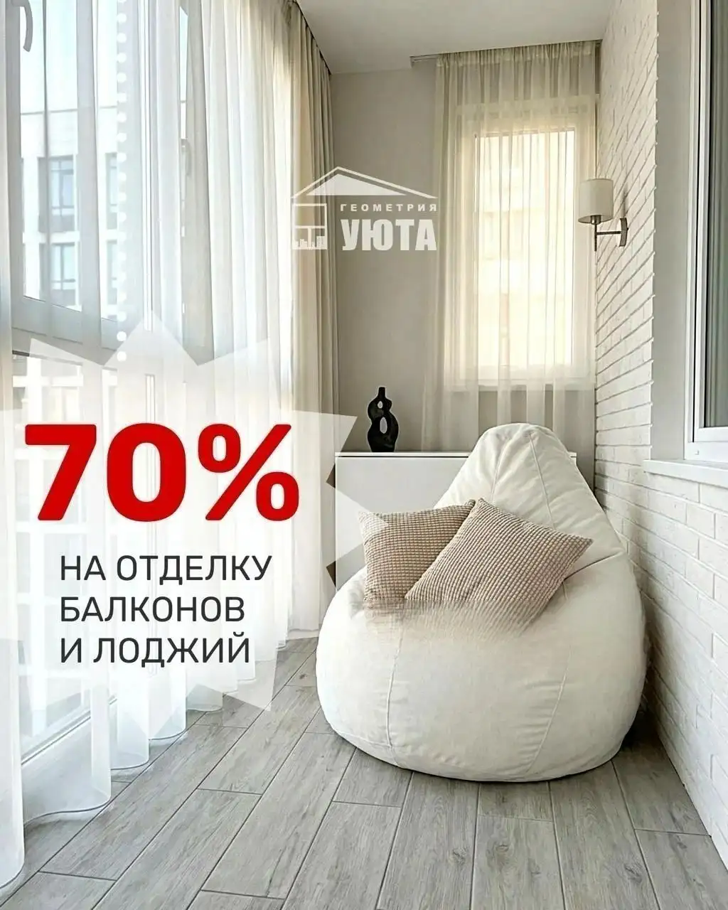 Остекление балкона со скидкой 70% - Остекление балконов (Услуги) в Владивосток