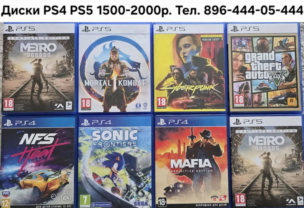 Диски PlayStation - Игры и приставки (Электроника) в Владивосток