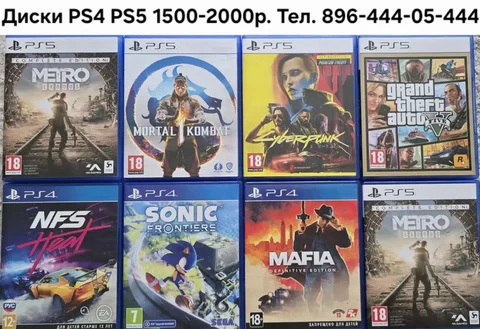 Диски PlayStation - Моноблоки в Владивосток