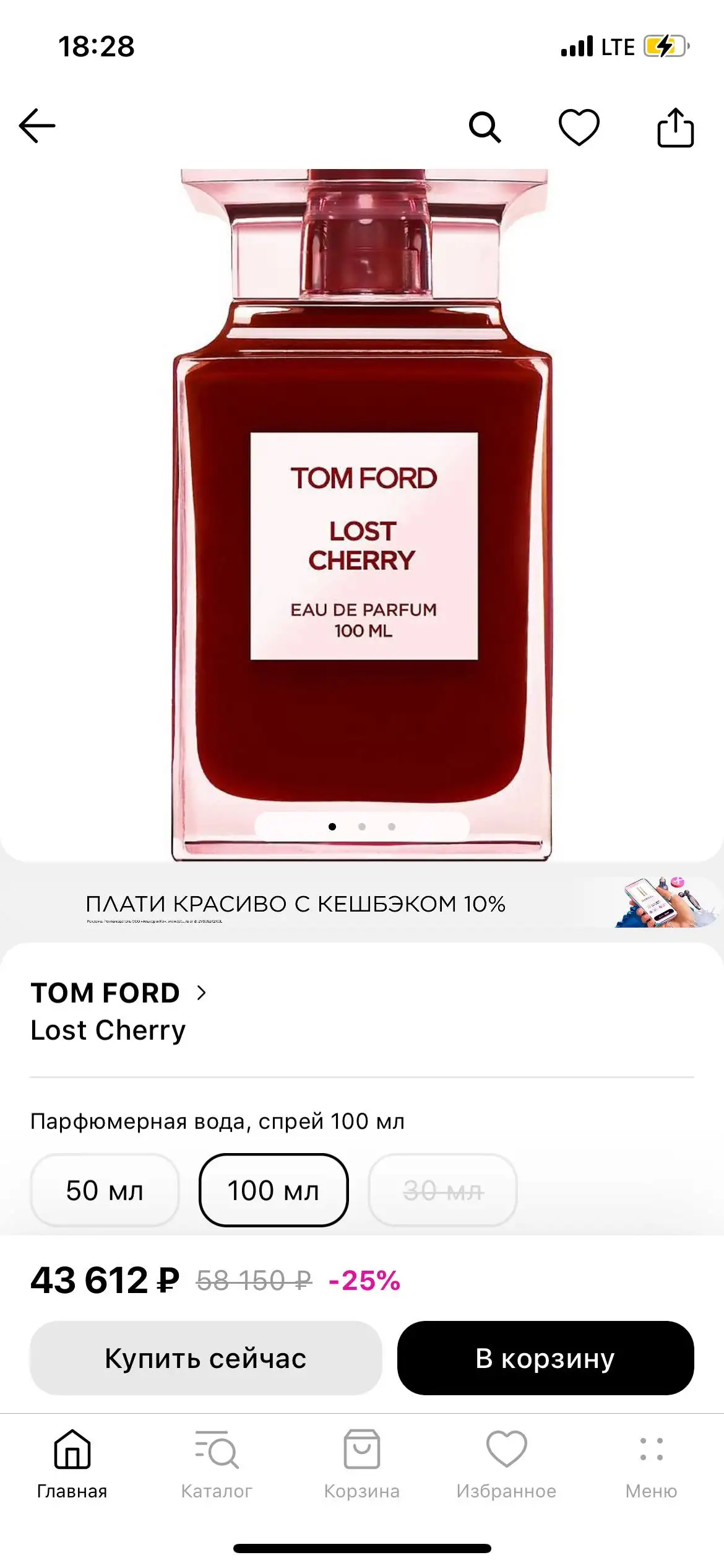 Tom Ford Cherry 100ml оригинал - Хобби и отдых в Владивосток