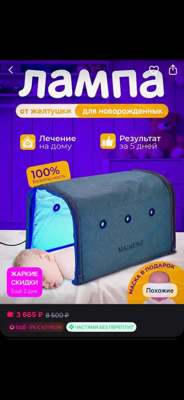Детские товары (лампа для желтушки, кровать, комод) - Товары для детей в Владивосток