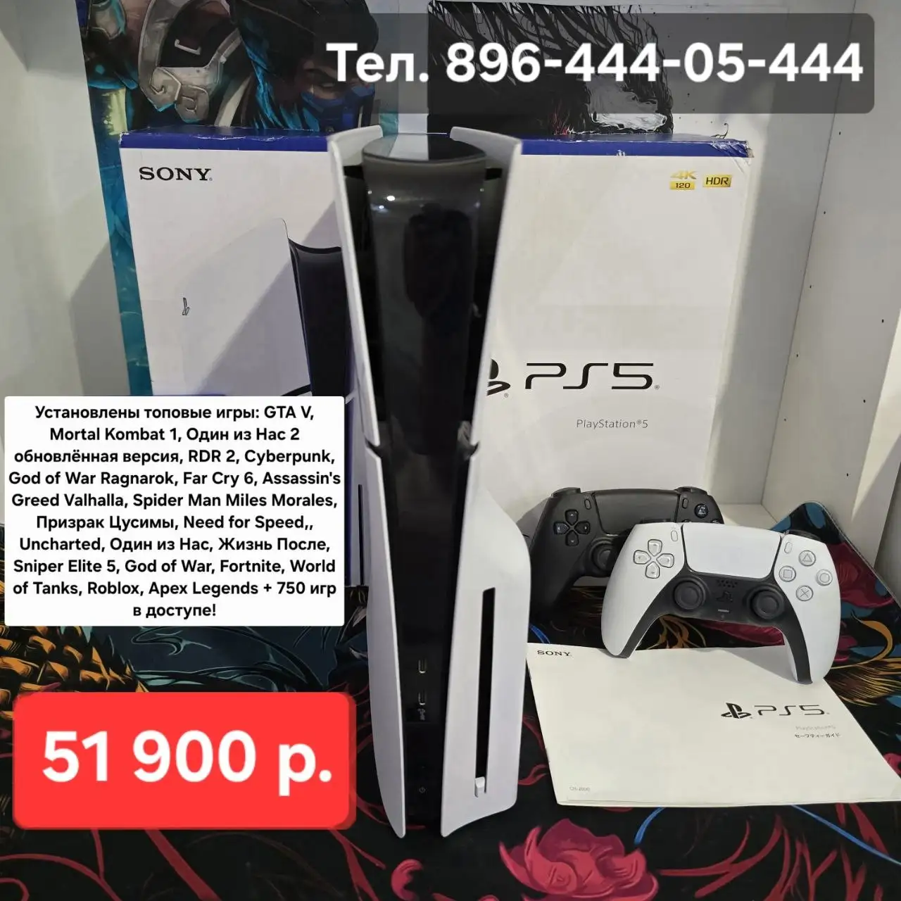 PlayStation 5 Slim с дисководом и 2 геймпадами - Игровые приставки (Электроника) в Владивосток