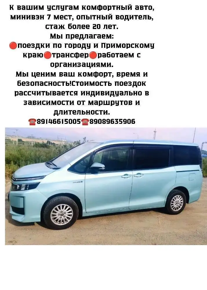 Доска объявлений Владивосток - Объявления (Услуги) в Владивосток