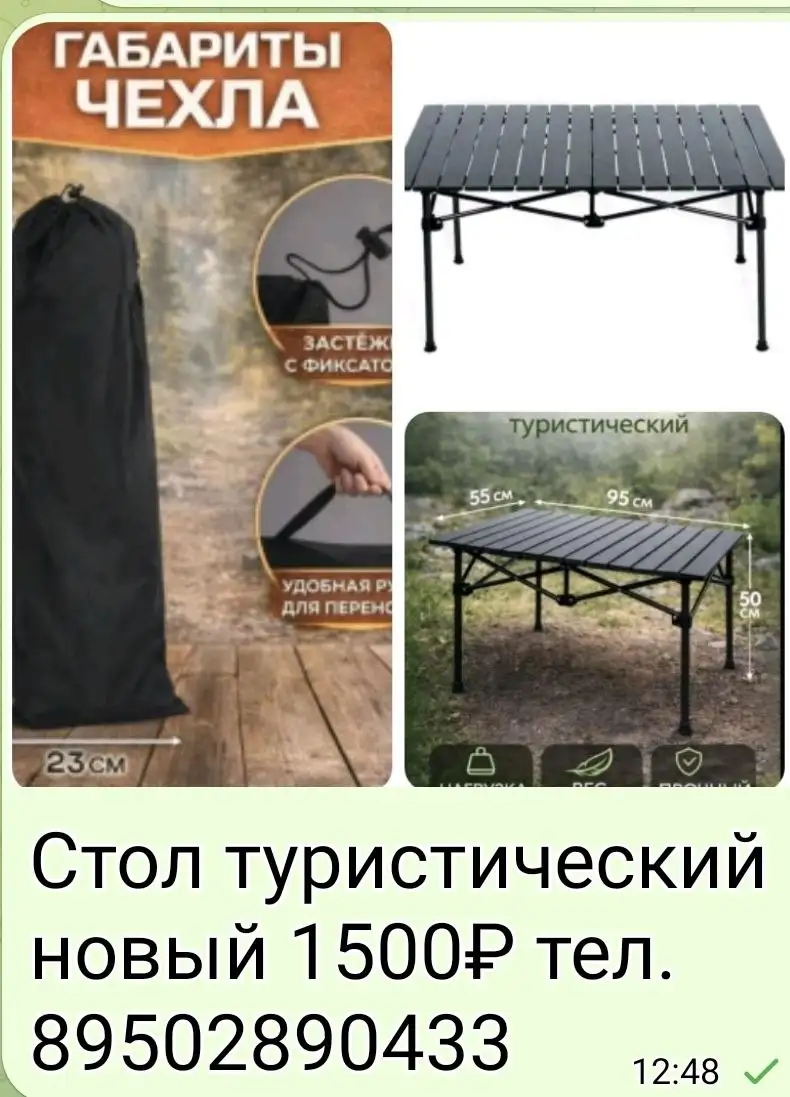 Стол туристический новый - Хобби и отдых в Владивосток
