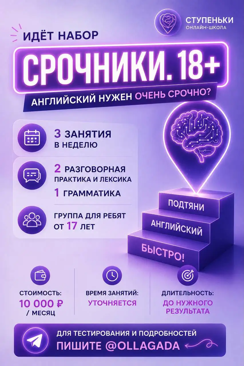 Интенсивное обучение английскому языку онлайн - Обучение (Услуги) в Владивосток