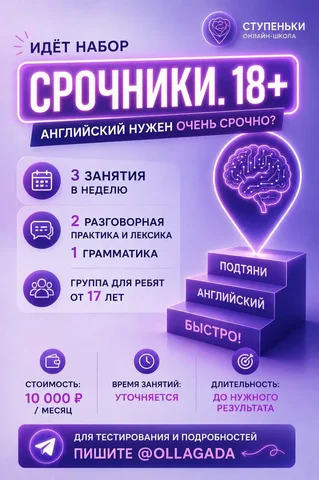 Интенсивное обучение английскому языку онлайн - Работа в Владивосток